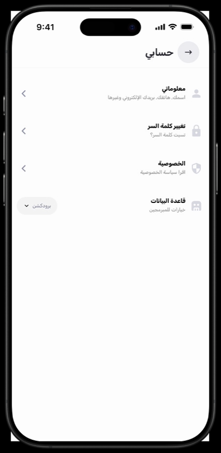 Mercato agent app, order picking screen