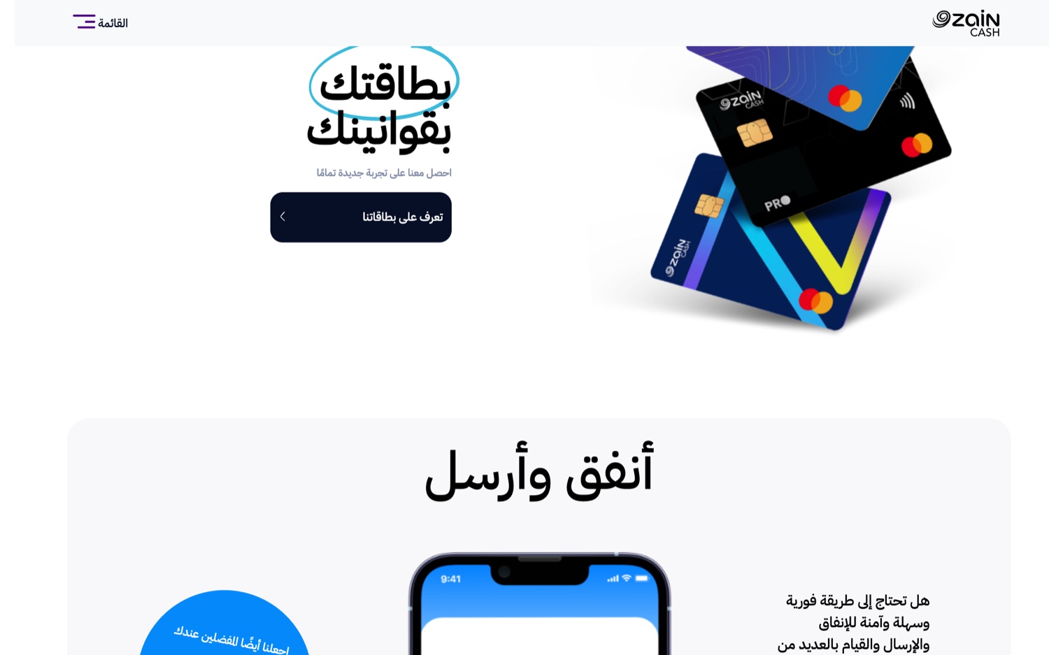 ZainCash services page